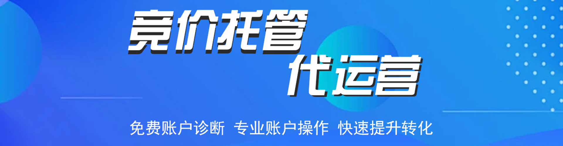 丰泽百度竞价推广